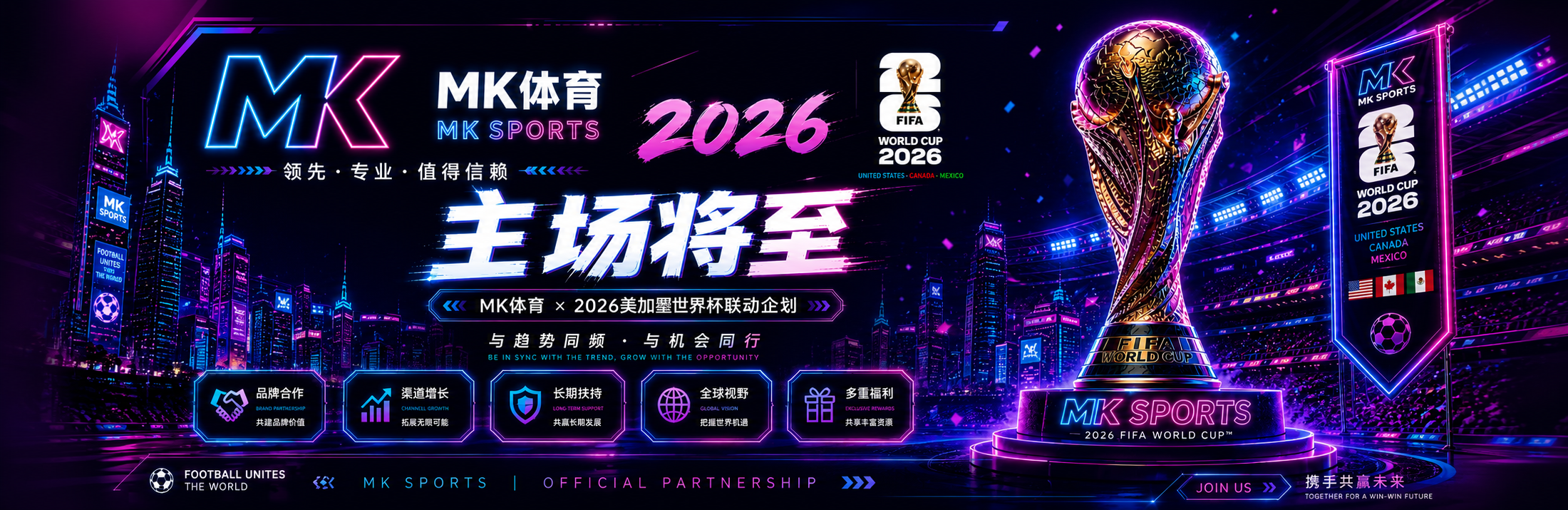 MK体育轮播图4